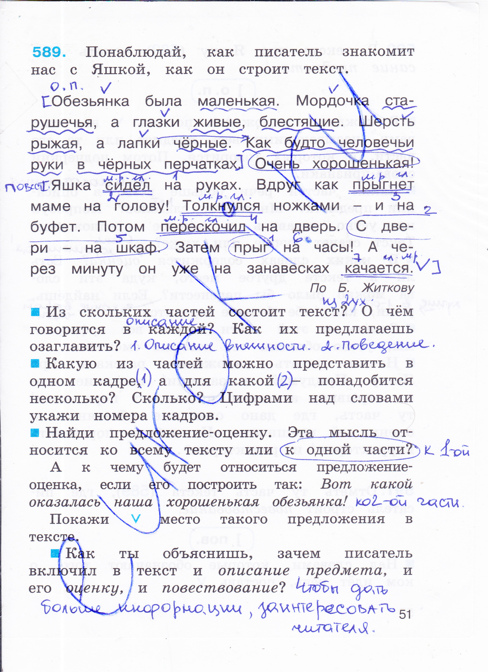 Гдз Соловейчик 3 Класс Тетрадь 1 Часть Тетрадь 3 1 гдз соловейчик часть класс