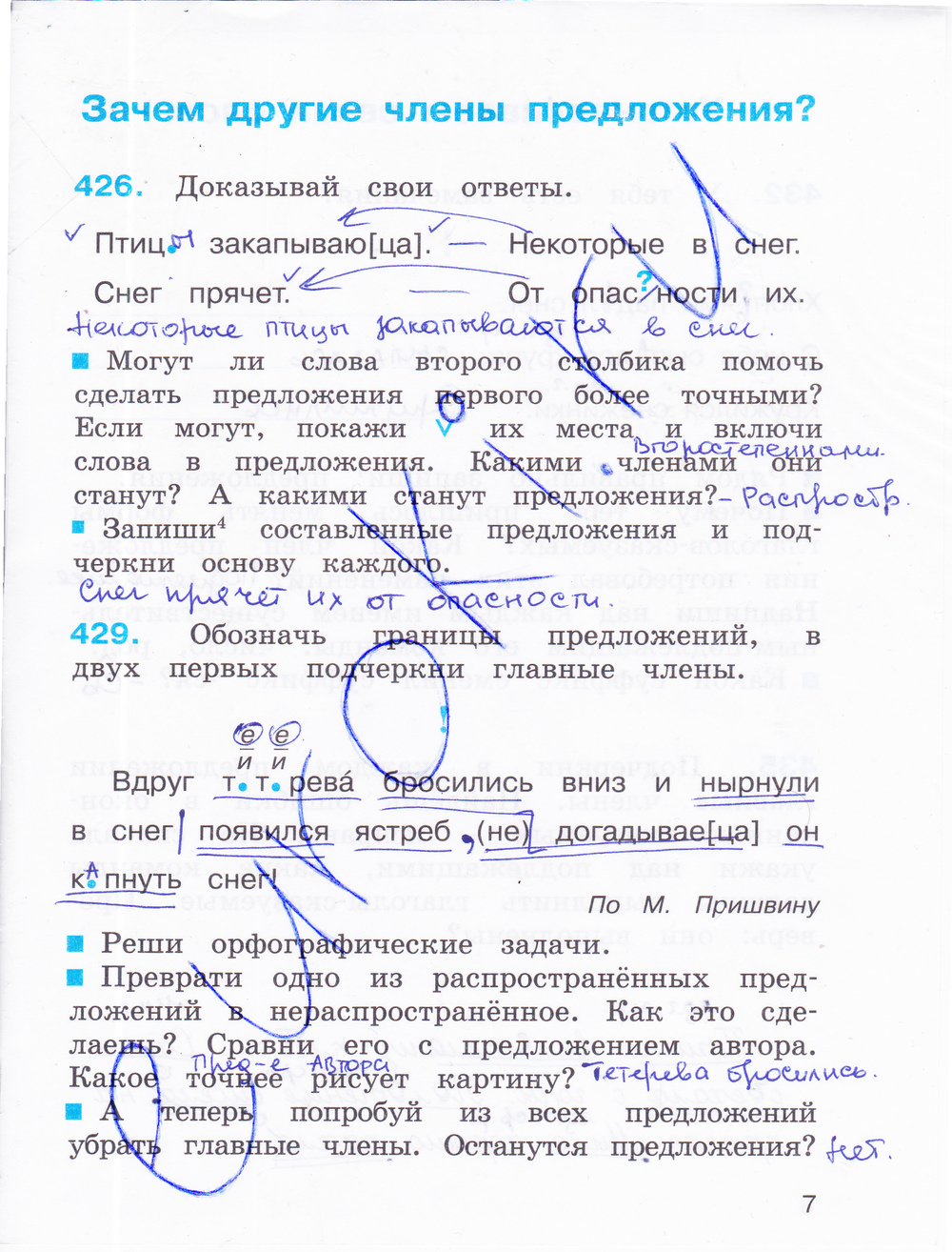 Гдз По Русскому Языку За 4 Класс 2 Часть Соловейчик Кузьменко Ответы часть 2 класс ответы гдз соловейчик за 4 по кузьменко языку русскому