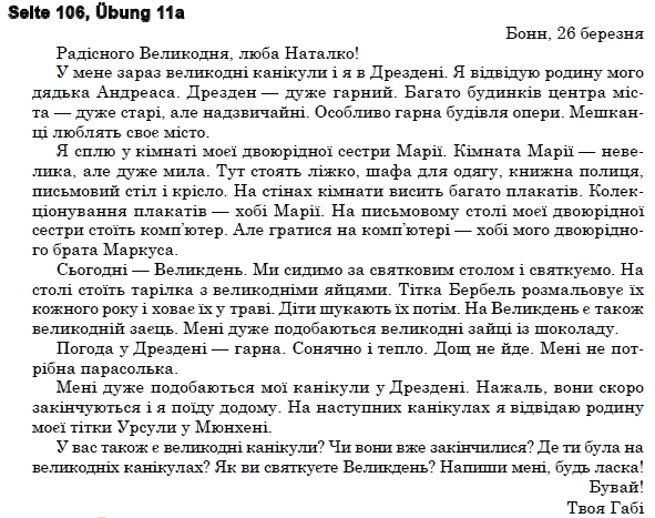 Гдз по немецкому 11 басай гдз по немецкому 11 басай