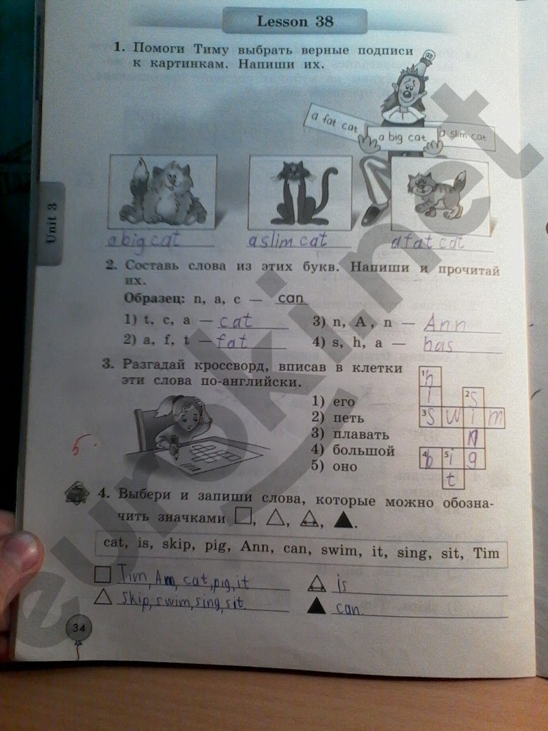 Гдз По Английскому Языку 5 Класс Тетрадь Номер 54 Трубанева гдз по английскому языку 5 класс тетрадь номер 54 трубанева