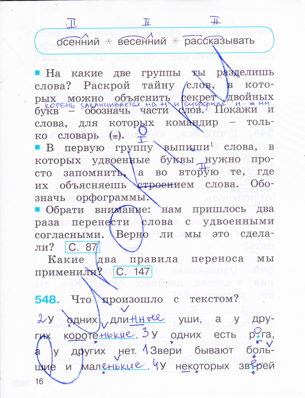 Гдз по русскому языку 2 класс соловейчик кузьменко 2 часть учебник Часть кузьменко 2 гдз русскому соловейчик языку учебник по 2 класс