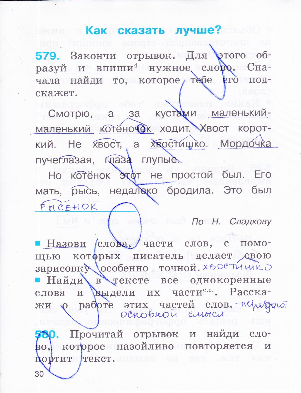 Гдз По Русскому Языку За 4 Класс 2 Часть Соловейчик Кузьменко Ответы Гдз По Русскому Языку За 4 Класс 2 Часть Соловейчик Кузьменко Ответы