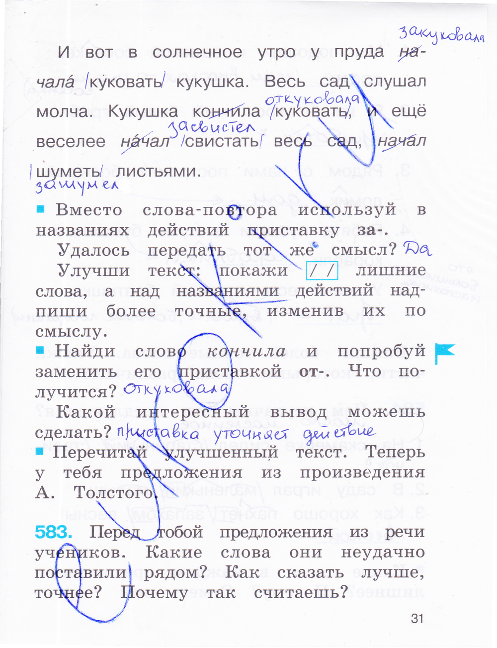 Гдз по русскому в рабочей тетради 2 класс кузьменко гдз по русскому в рабочей тетради 2 класс кузьменко