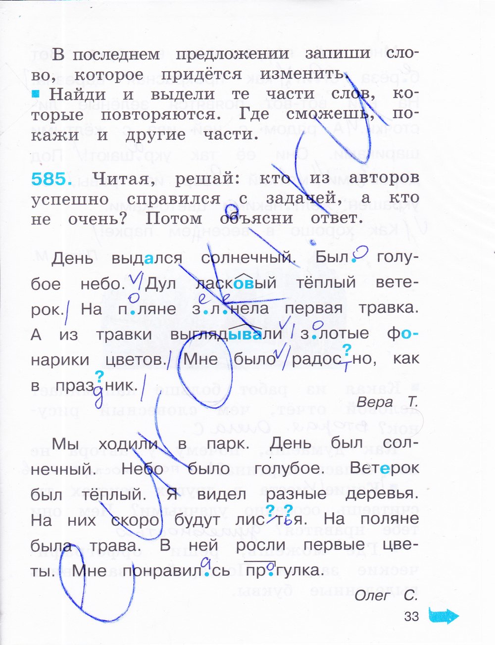 Гдз По Русскому В Рабочей Тетради 2 Класс Кузьменко Гдз По Русскому В Рабочей Тетради 2 Класс Кузьменко