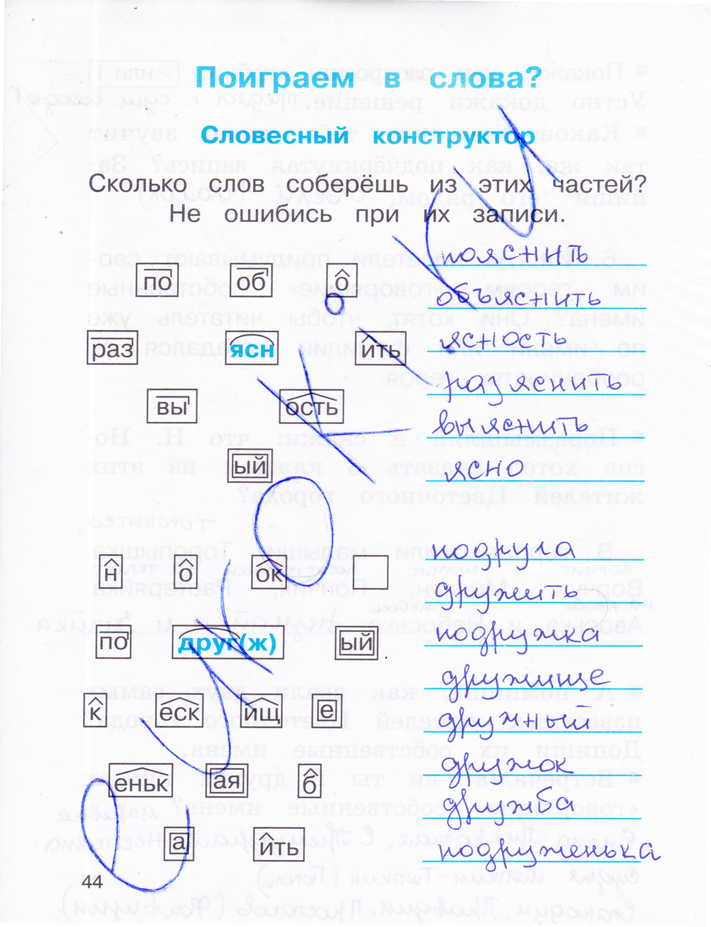 рассказ сова 2 класс ответы на вопросы