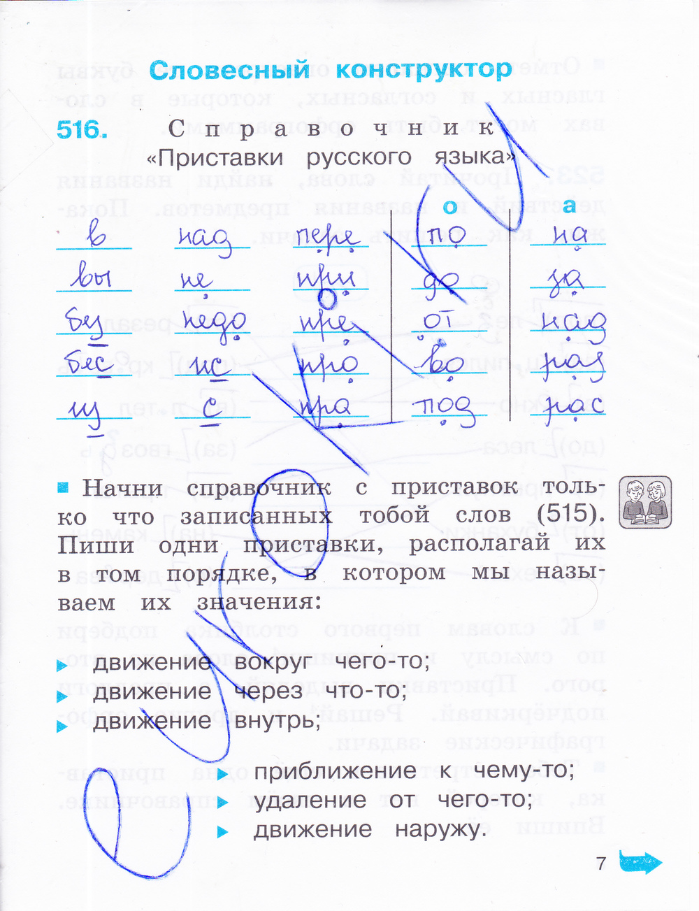 Гдз по русскому языку 2 класс соловейчик и кузьменко соловейчик русскому кузьменко и класс гдз языку по 2