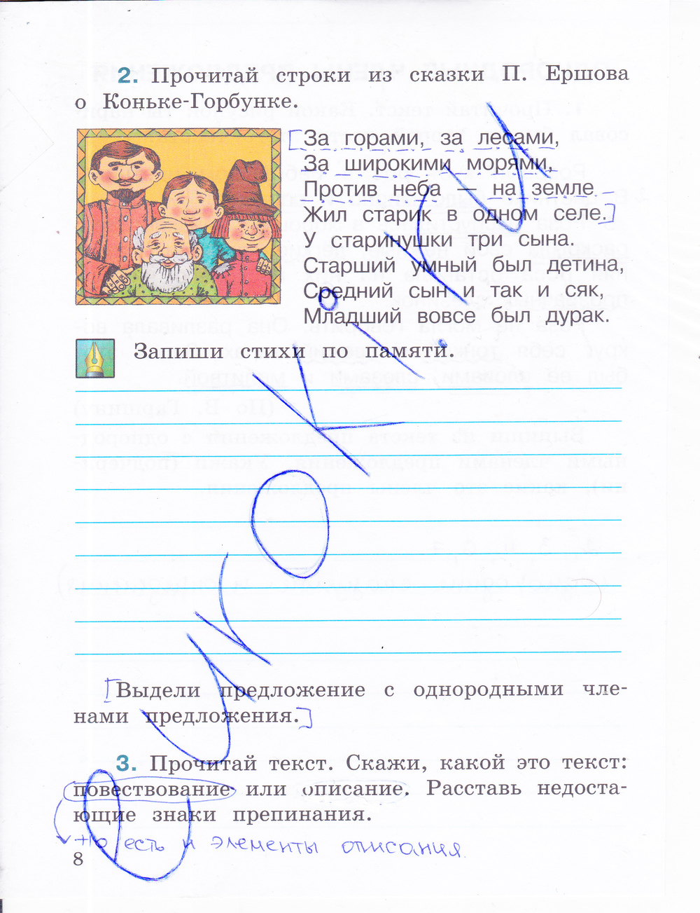 Решебник Русский Язык.рабочая Тетрадь. 4 Класс. В 2-х Зеленина Хохлова Решебник русский язык.рабочая тетрадь. 4 класс. в 2-х зеленина хохлова