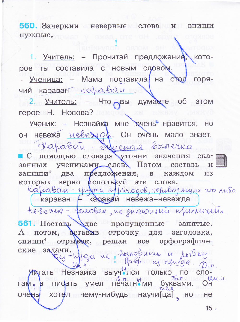 Гдз Русский Язык 2 Класс Ответы Соловейчик Гдз Русский Язык 2 Класс Ответы Соловейчик