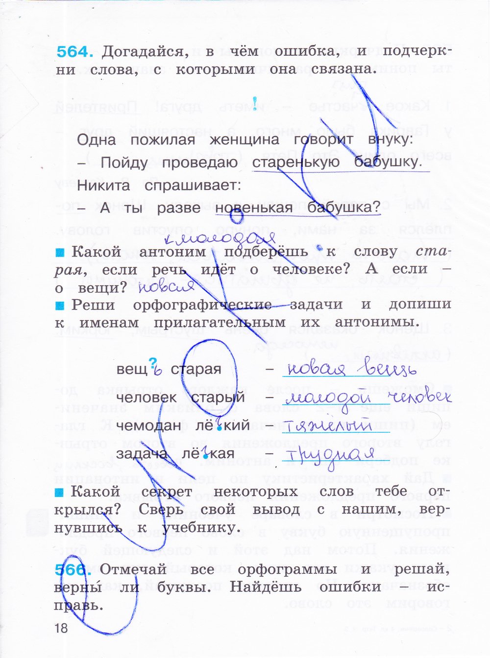 Гдз по русскому языку 4 рабочая тетрадь соловейчик языку тетрадь 4 соловейчик по гдз рабочая русскому