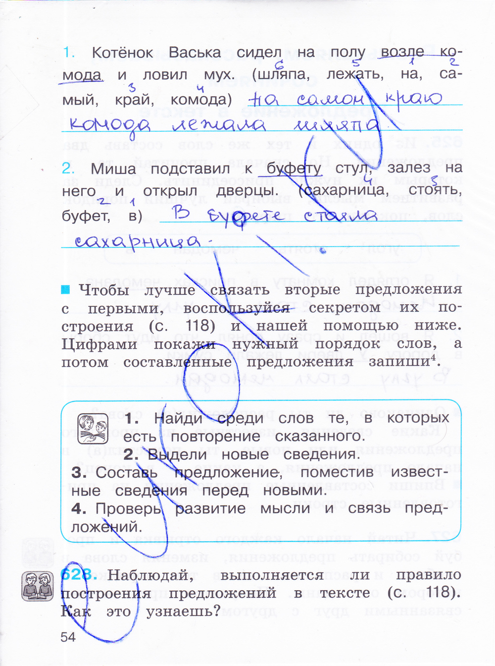 Гдз По 50 Шагов К Успеху По Русскому Языку Русскому шагов к языку успеху по 50 по гдз