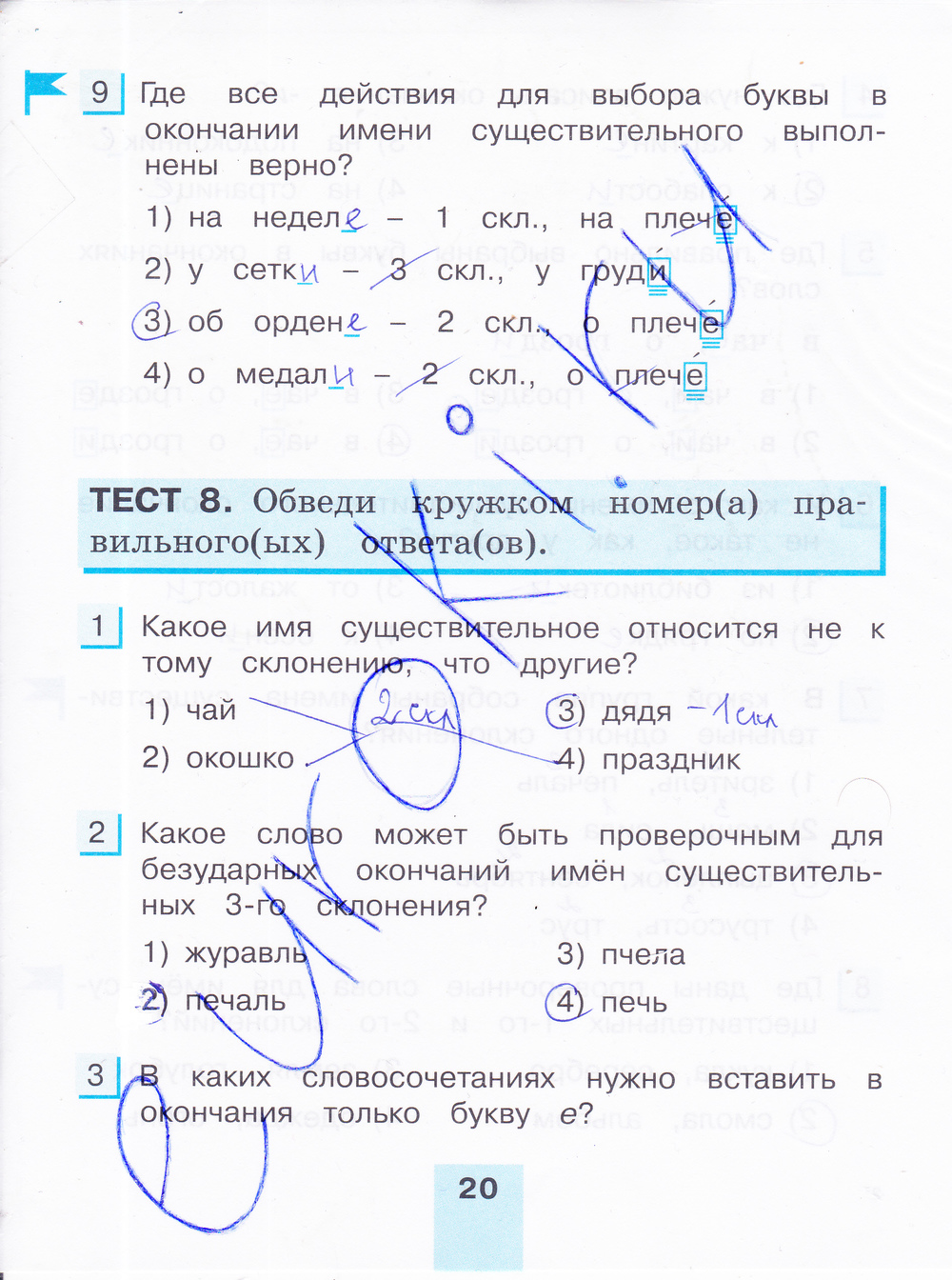 Гиа гдз т.а корешкова Гиа Гдз Т.а Корешкова