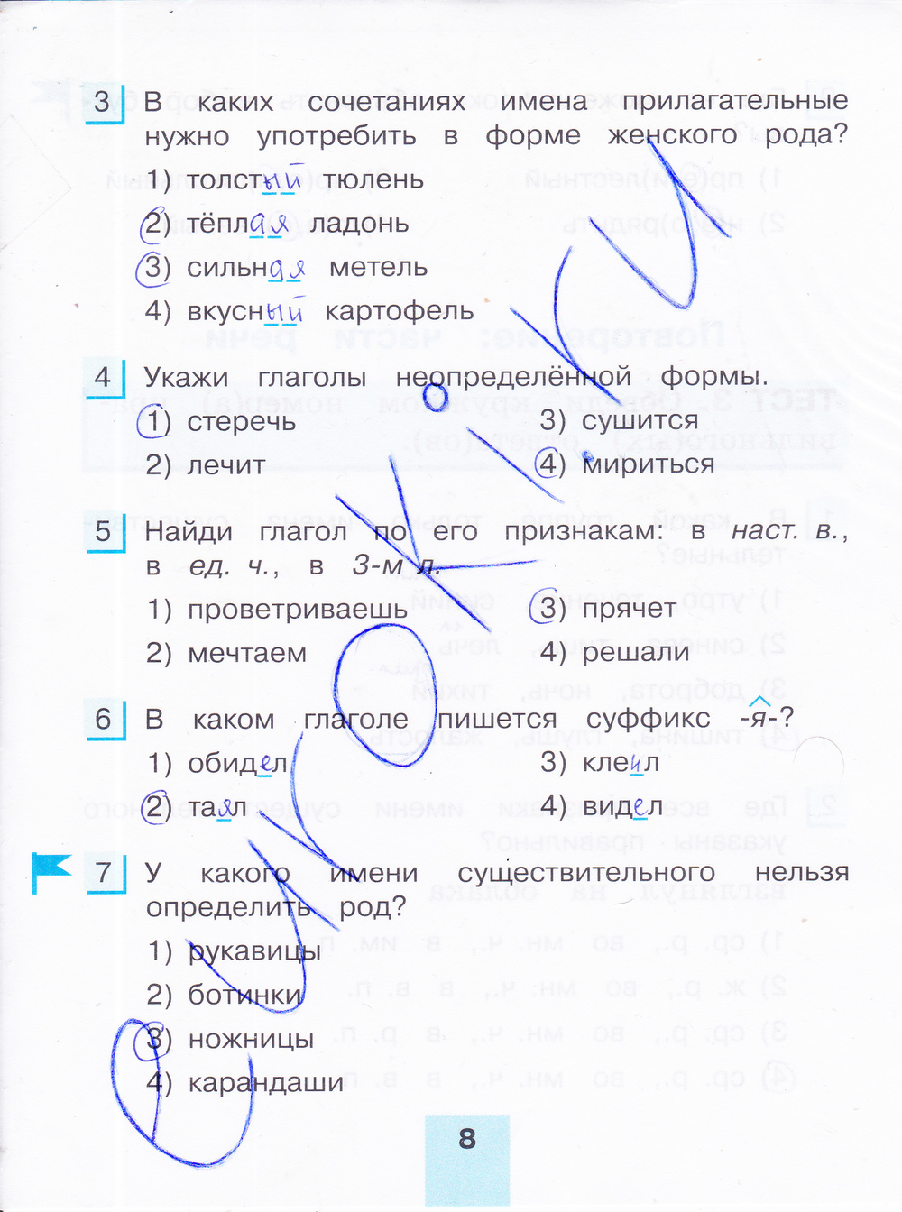 Гиа Гдз Т.а Корешкова гиа гдз т.а корешкова