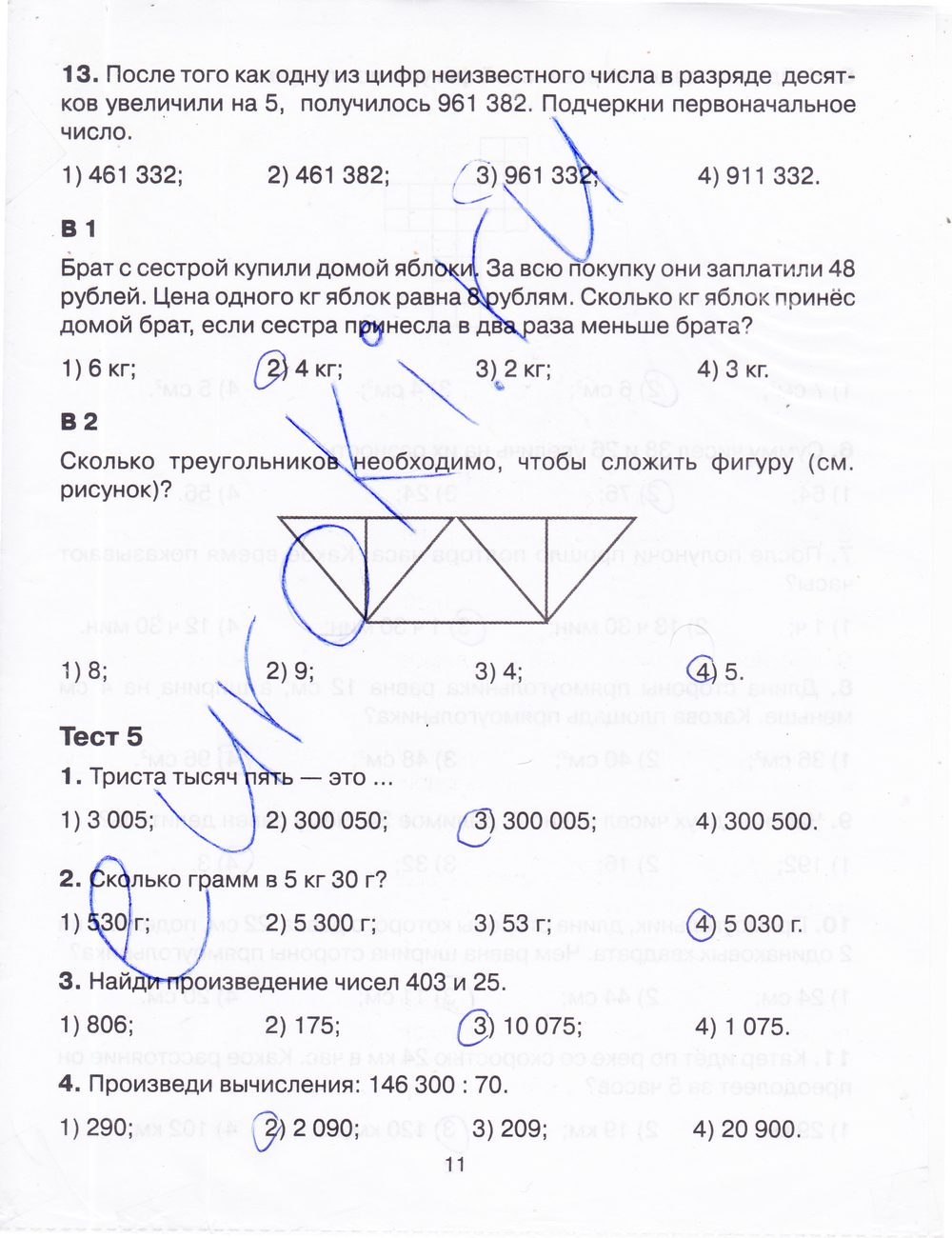 Гдз По Комплексному Тренажеру 4 Класс Мишакина Гдз по комплексному тренажеру 4 класс мишакина