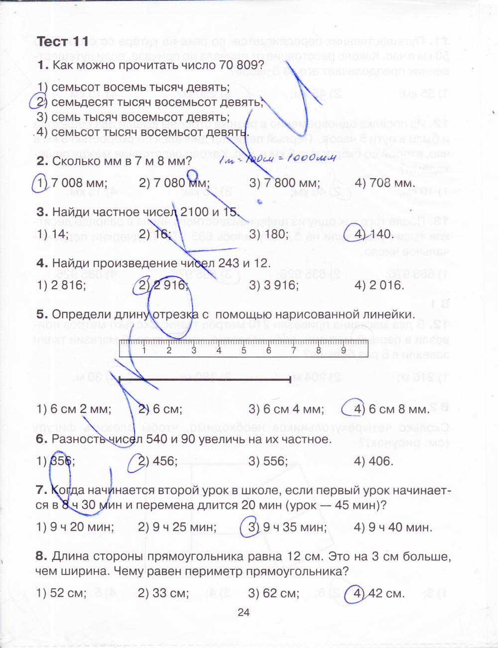 Решебник тренажер 4 класс. Тренажер по математике 4 класс Мишакина. Тренажер по математике для 4 класса Мишакина ответы на вопросы