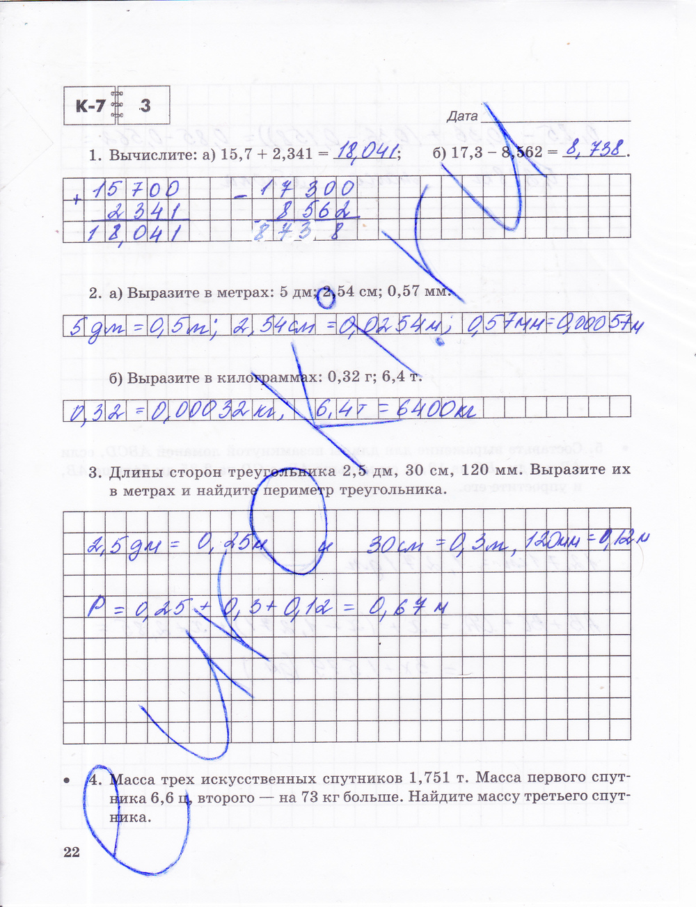 Зубарева лепешонкова 5 класс тетрадь для контрольных работ 2 гдз Тетрадь класс для 5 работ гдз зубарева 2 лепешонкова контрольных
