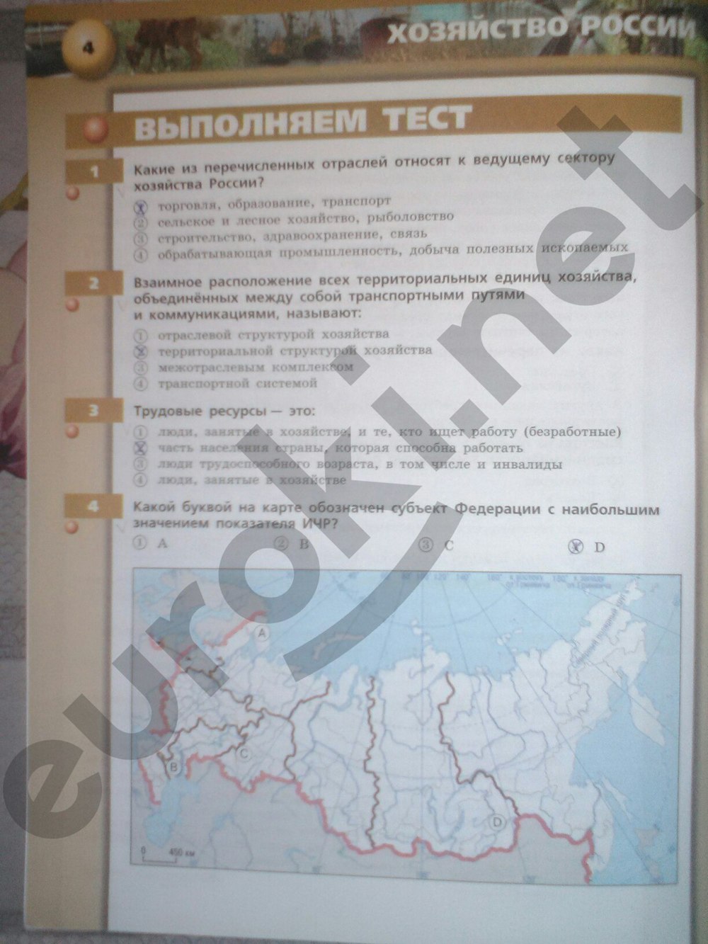 Гдз По Тетради Тренажеру По Географии 9 по по гдз 9 географии тренажеру тетради