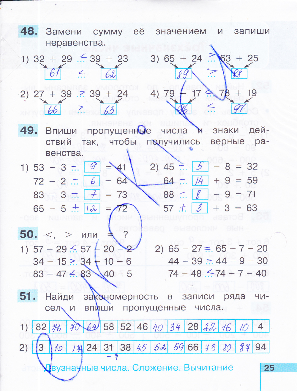Решебник По Математике 2 Класс Гармония Истомина гармония класс истомина по математике 2 решебник