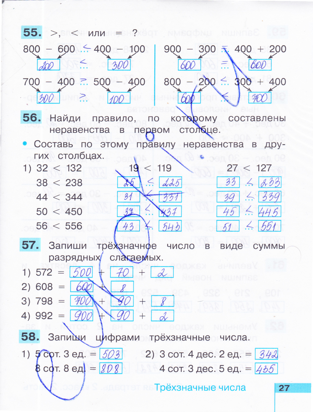Гдз Тетрадь По Математике Истомина Часть 2 Математике часть тетрадь по 2 истомина гдз