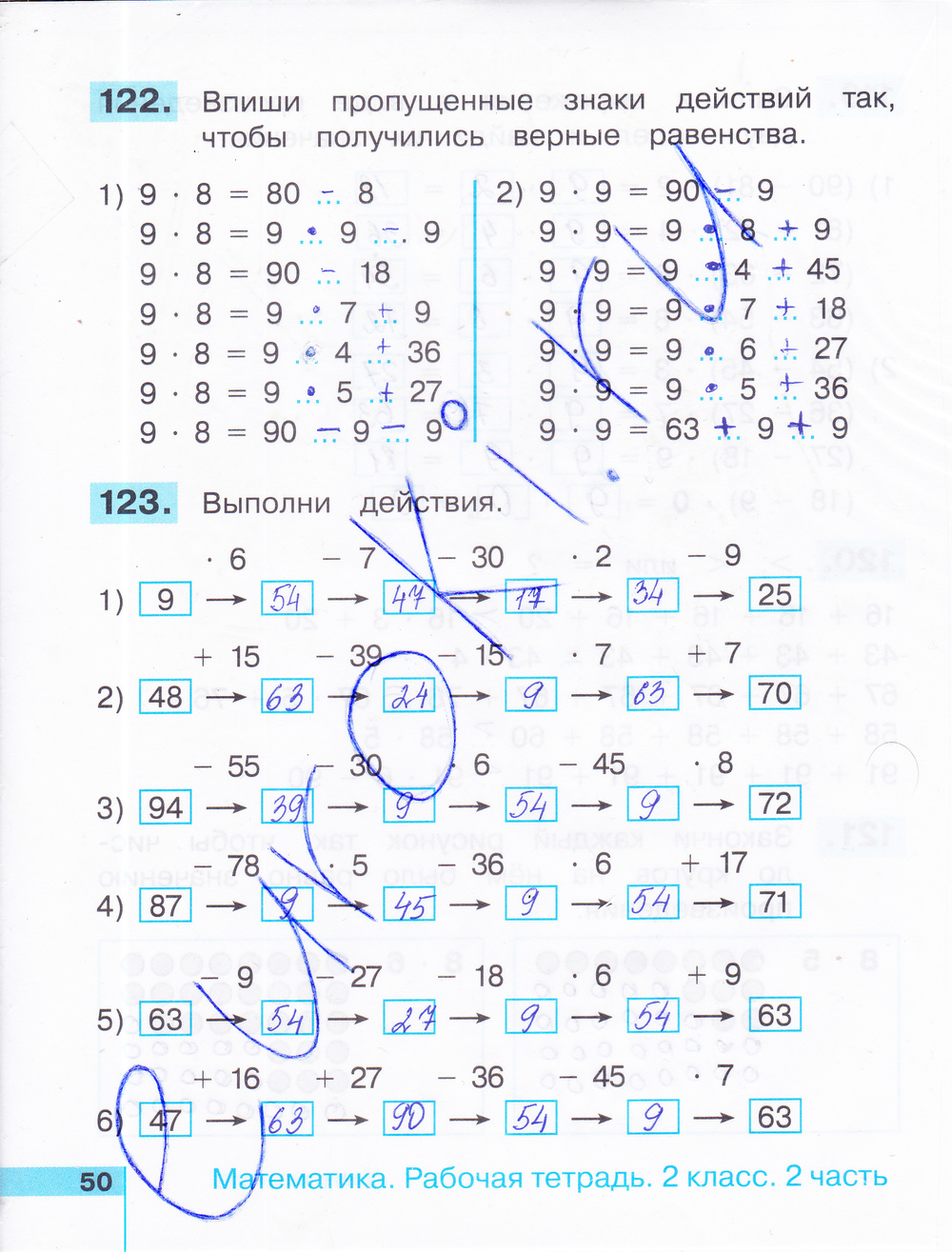 Математика вторая часть страница 50 номер шесть. Рабочая тетрадь по математике 2 класс 1 часть стр 50. Гдз по математике 2 класс рабочая тетрадь 2 часть стр 50-51. Рабочая тетрадь по математике 2 класс 2 часть стр стр 50. Гдз по математике 2 класс рабочая тетрадь 1 часть стр 50.