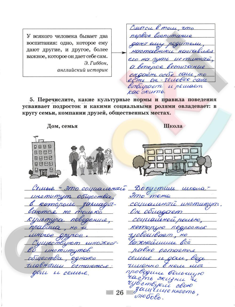 Гдз русское слово 2017 год по русскому языку