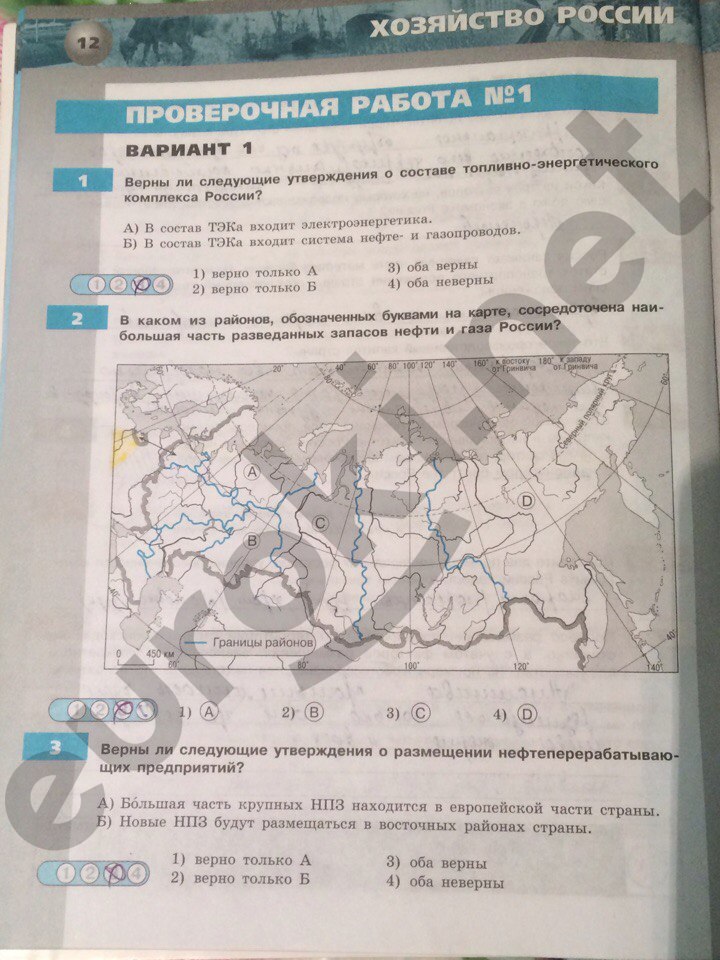 Экзаменатор 6 Класс Лобжанидзе Гдз экзаменатор 6 класс лобжанидзе гдз