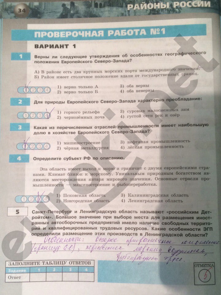 Гдз В.в.барабанов Экзаменатор гдз в.в.барабанов экзаменатор