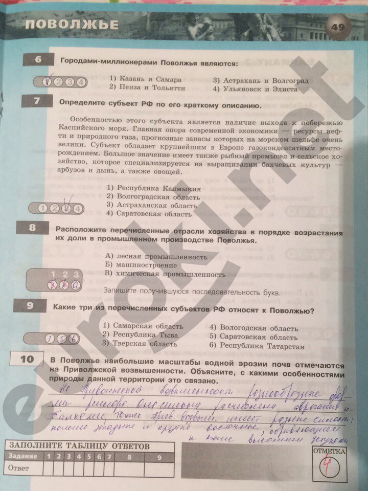 Экзаменатор 6 Класс Лобжанидзе Гдз экзаменатор 6 класс лобжанидзе гдз