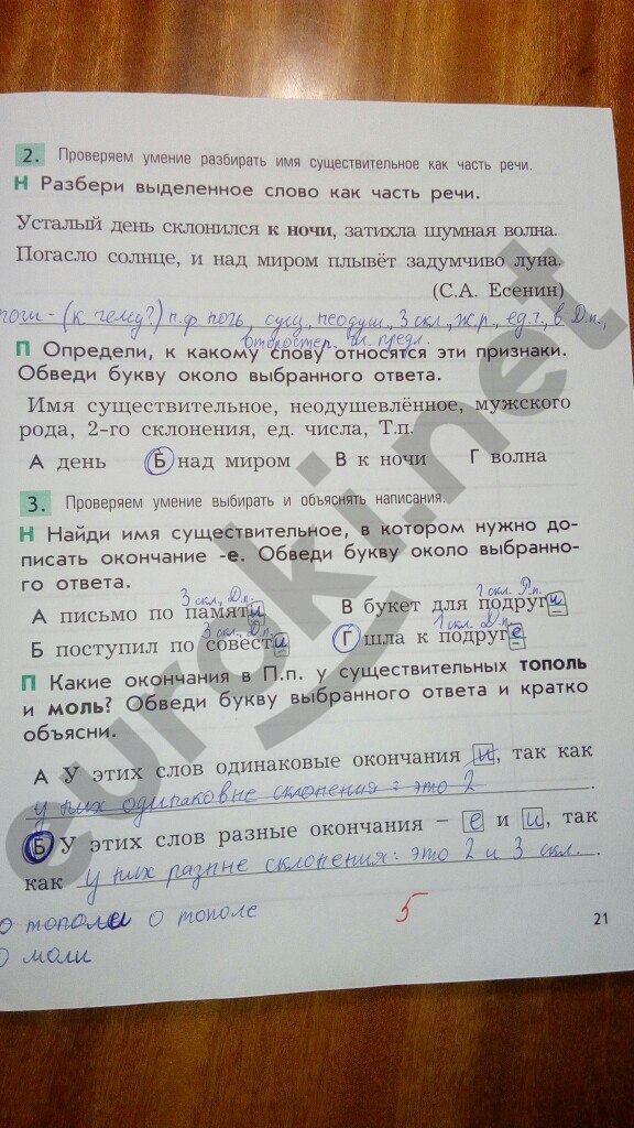 Гдз по русскому 4 класс бунеев бунеева контрольная бунеева русскому контрольная класс гдз 4 по бунеев