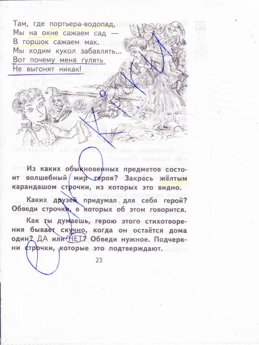 Гдз По Литературному Чтению 2 Класс Малаховская 1 гдз по литературному чтению 2 класс малаховская 1