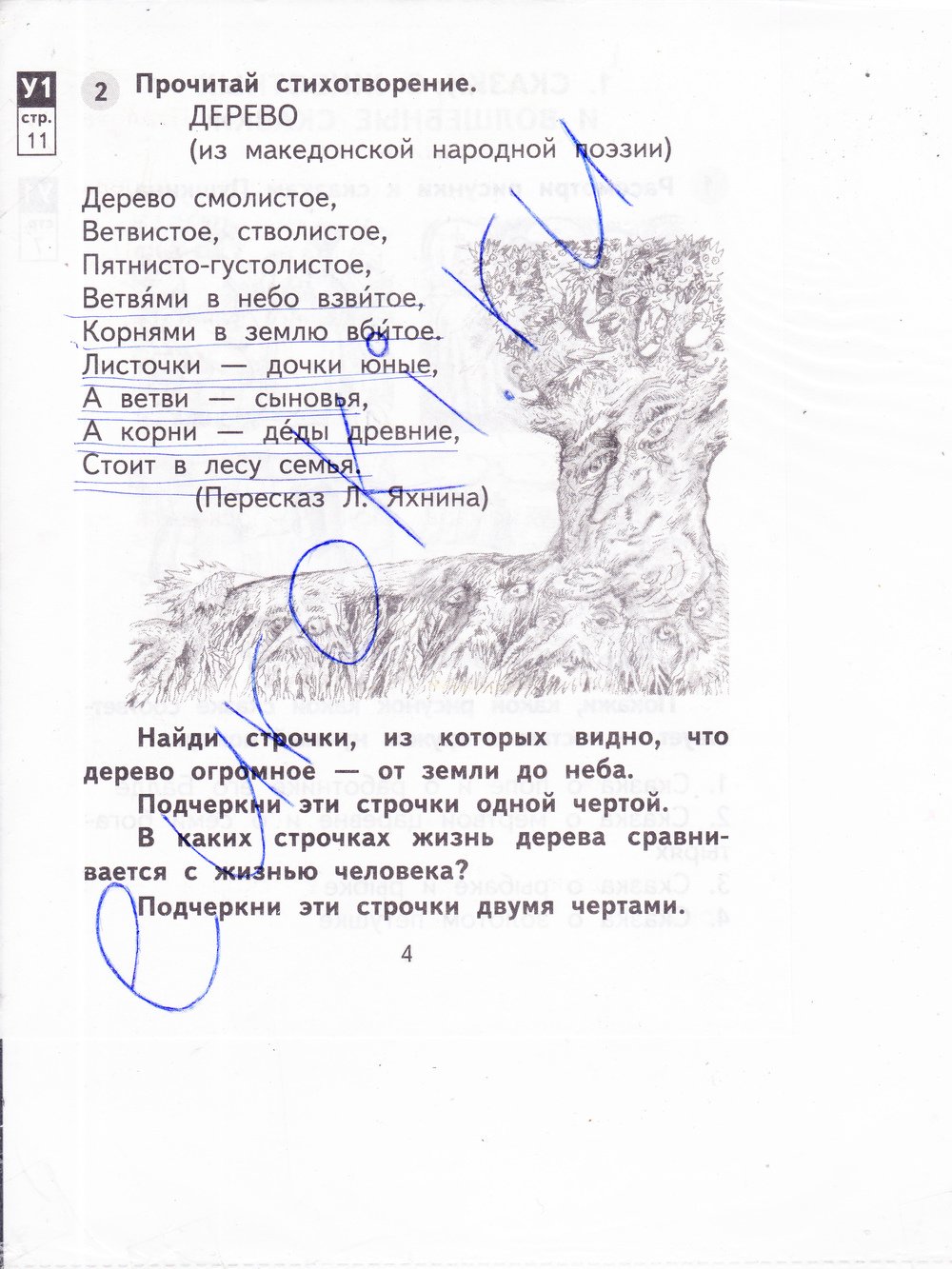 Гдз По Литературному Чтению 4 Класс 2 Часть Малаховская Рабочая Тетрадь Гдз По Литературному Чтению 4 Класс 2 Часть Малаховская Рабочая Тетрадь