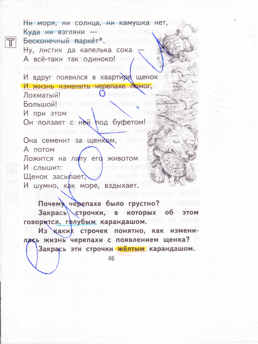 Гдз по литературному чтению 2 класс малаховская 1 гдз по литературному чтению 2 класс малаховская 1