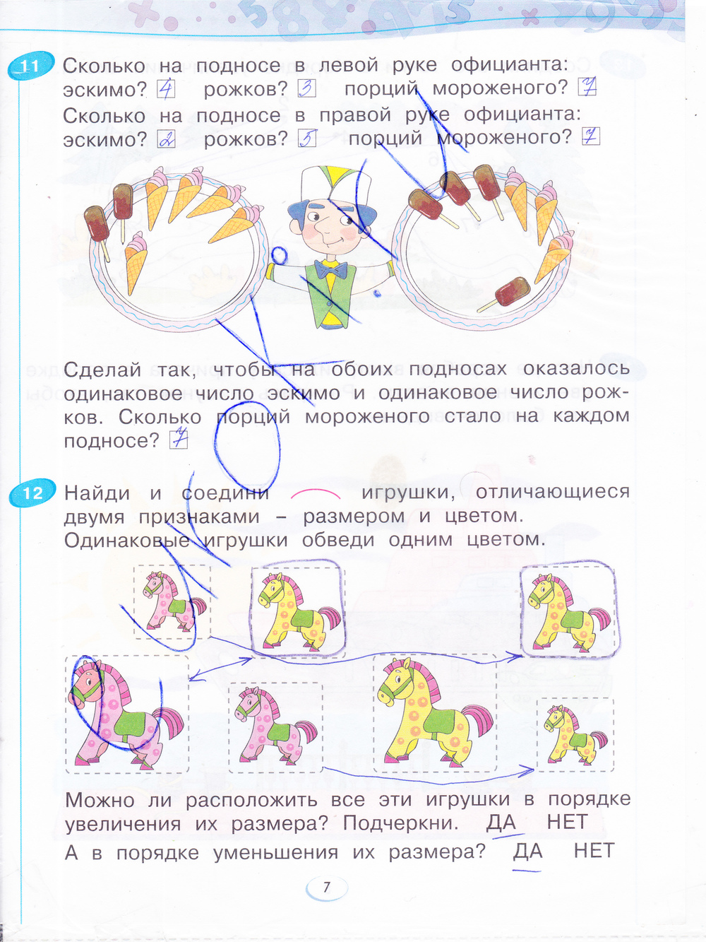 ГДЗ по Математике за 3 класс рабочая тетрадь