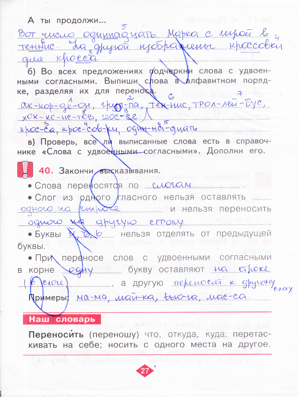 Решебник Яковлев Часть 1 1 решебник яковлев часть