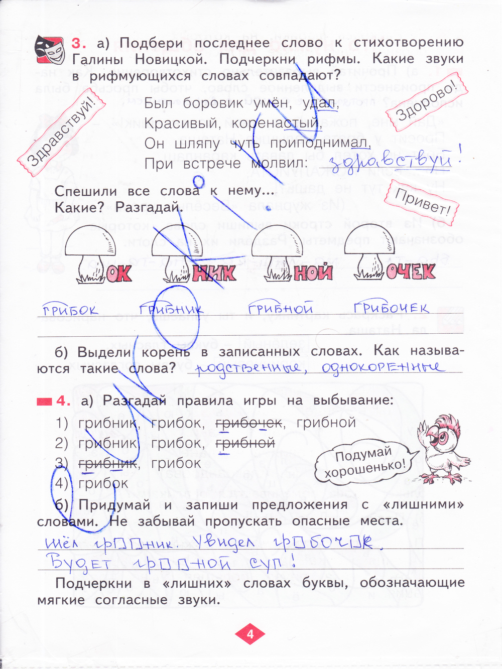 Гдз По Немецкому Ольга Зверлова Рабочая Тетрадь 3 Часть Рабочая 3 зверлова по гдз ольга часть тетрадь немецкому