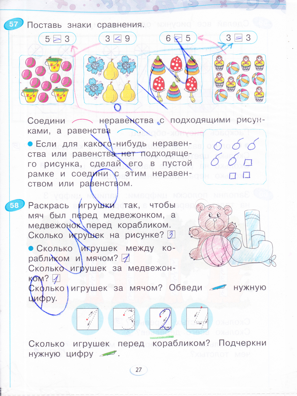 Тетрадь математика 1 класс Бененсон. Соедини неравенства с подходящими рисунками. Математика 1 класс рабочая тетрадь стр 27. Математика 2 класс Бененсон страница 27. Математика 1 класс задания стр 27