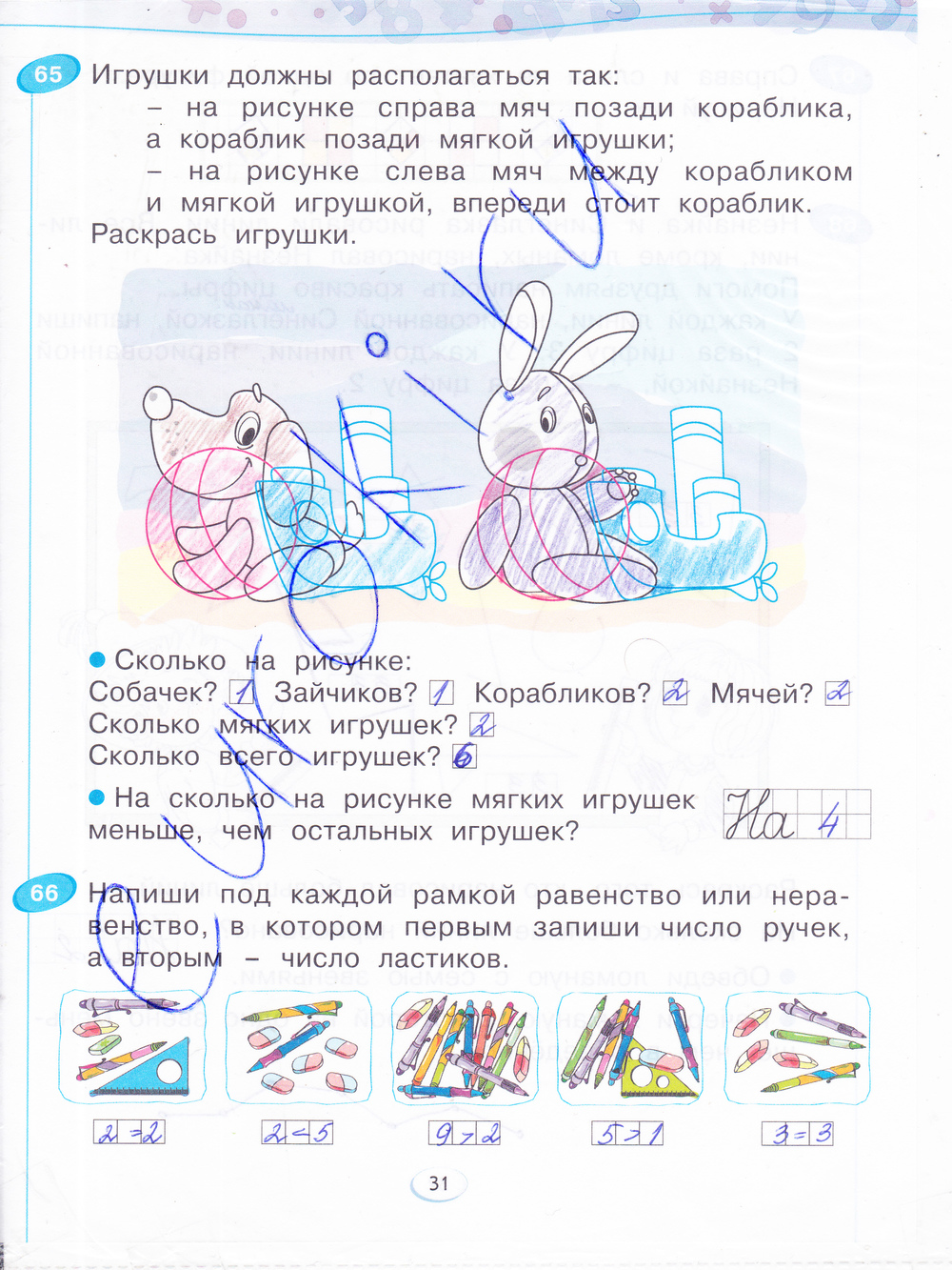Гдз математика 1 класс рабочая тетрадь 2 часть ответы бененсон итина Гдз Математика 1 Класс Рабочая Тетрадь 2 Часть Ответы Бененсон Итина