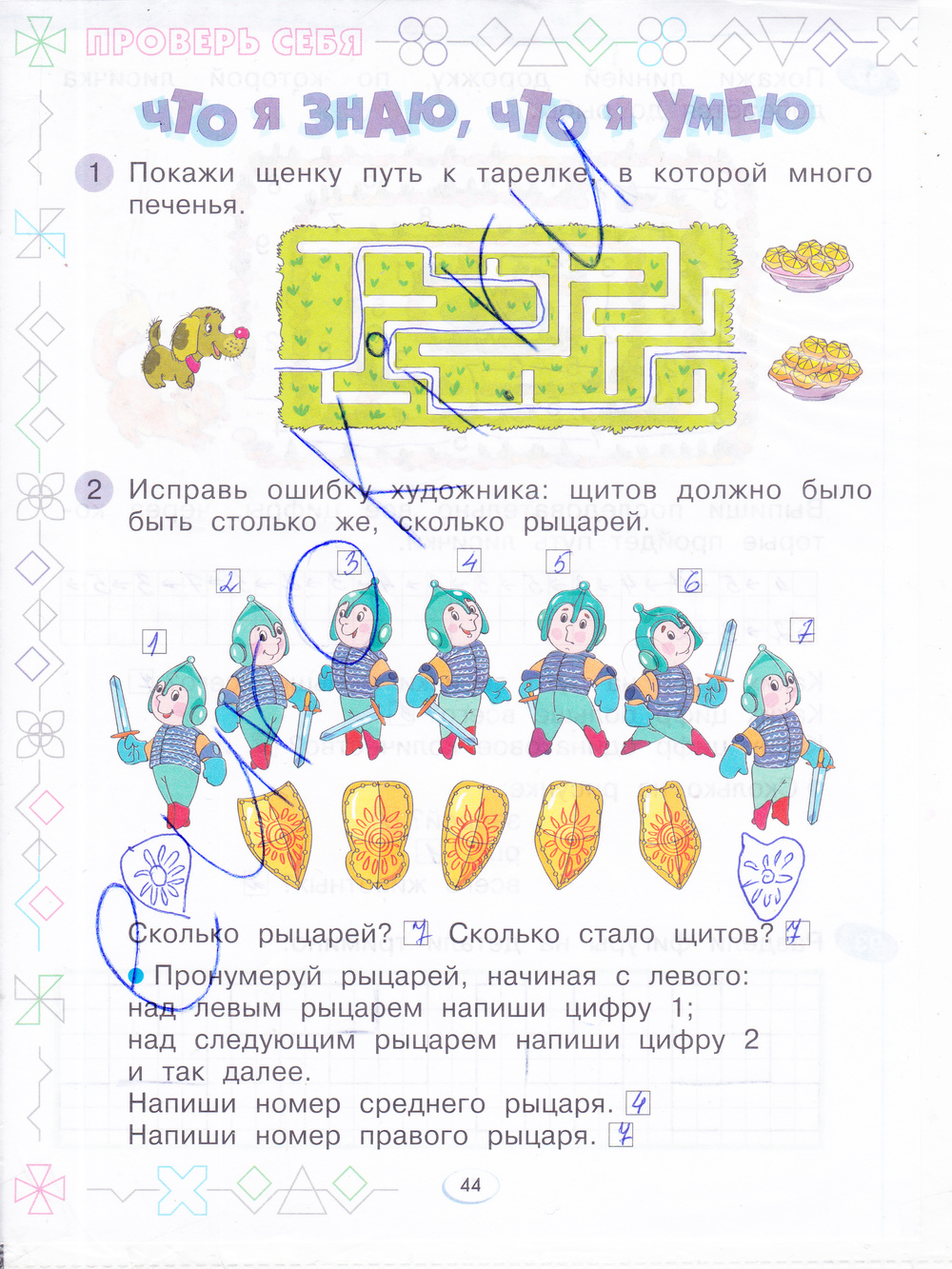 Математика рабочая тетрадь 1 бененсон