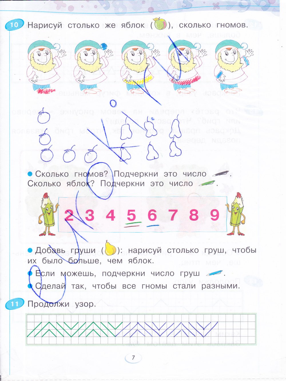 ГДЗ по математике 2 класс рабочая тетрадь Бененсон
