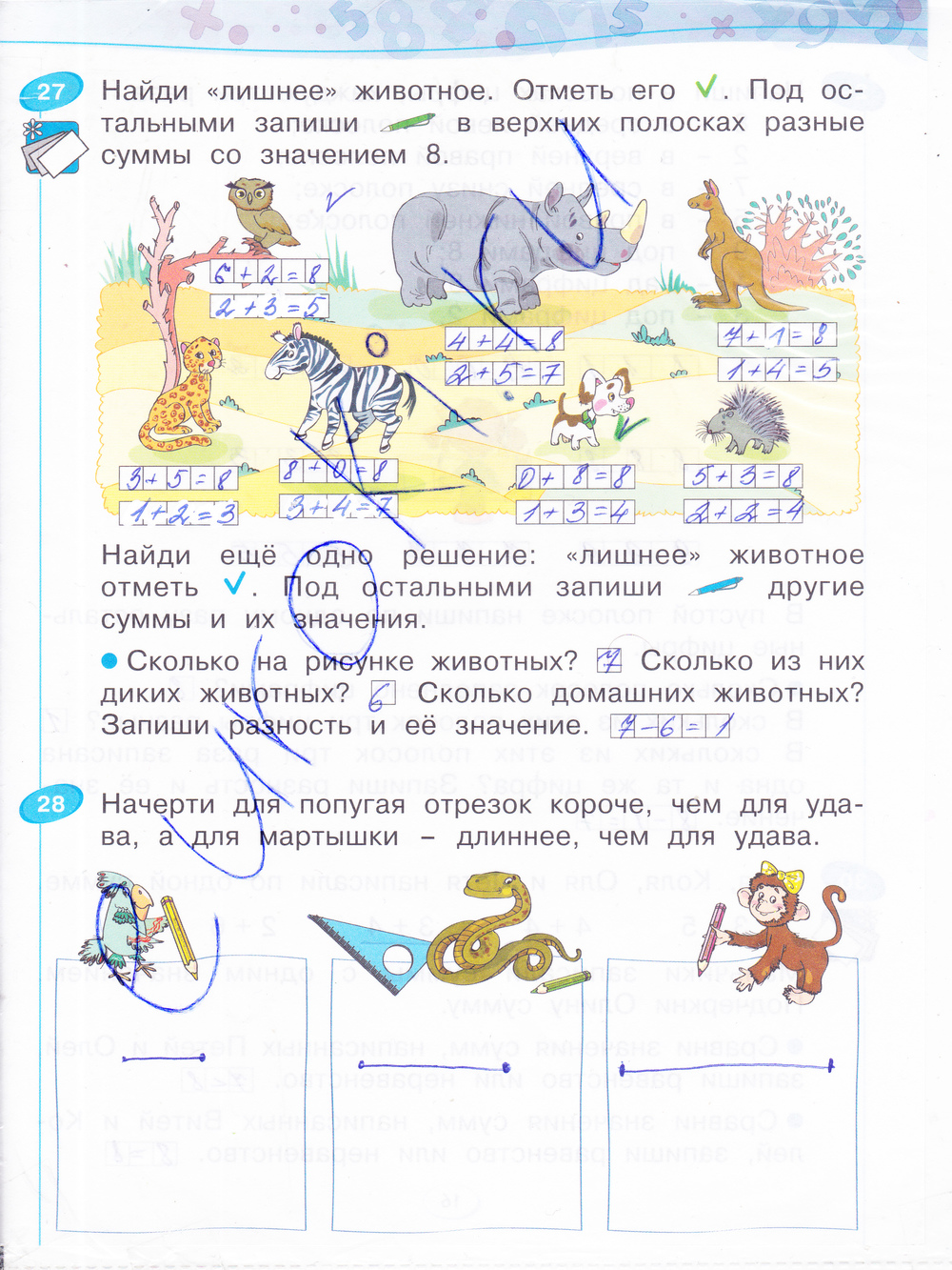 Гдз По Математике 2 Класс 3часть Бененсон Гдз по математике 2 класс 3часть бененсон