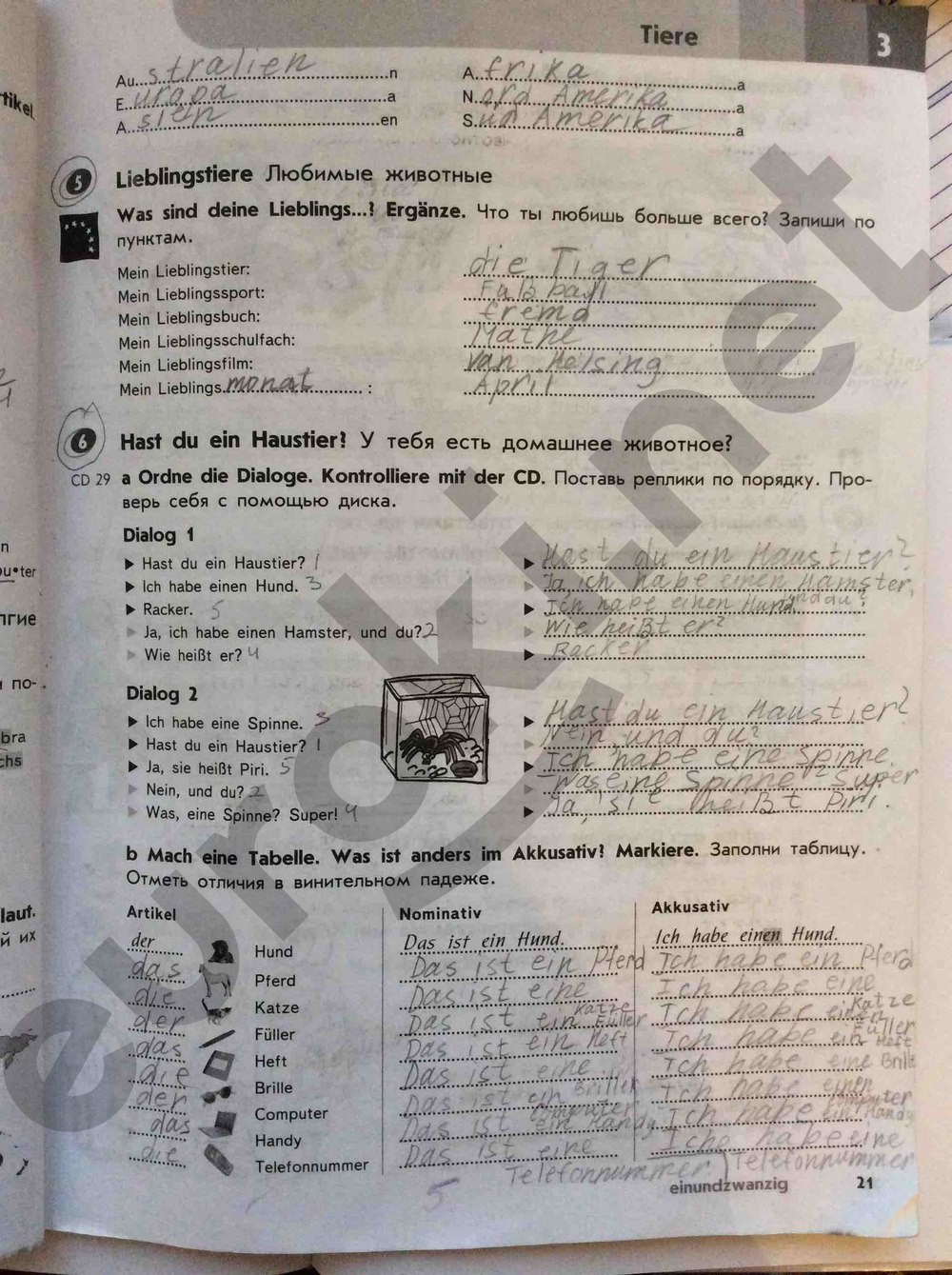 Гдз по нем яз 5 кл Аверин рабочая тетрадь