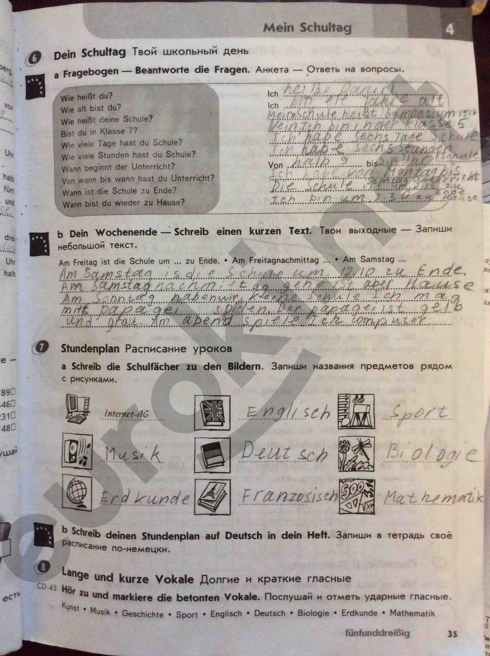 Решебник По Немецкому Языку 5 Класс Аверин Горизонты Учебник Ответы Учебник класс ответы учебник аверин учебник языку горизонты 5 по немецкому решебник