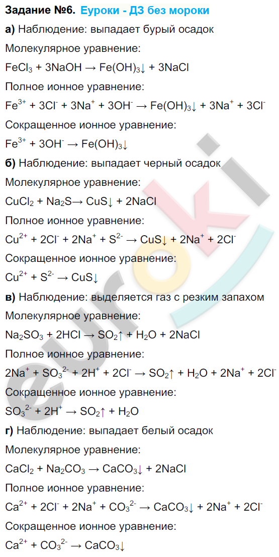 Решебник По Хмии 10 Класс Рудзтис Фельдман6 Решение Практических Работ практических рудзтис фельдман6 решебник хмии класс решение 10 работ по