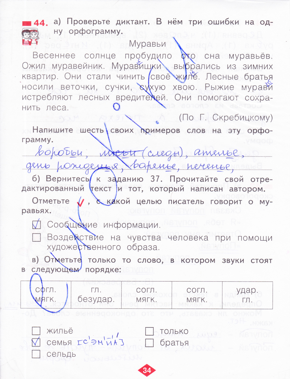 Решебник Яковлев Часть 1 Решебник Яковлев Часть 1