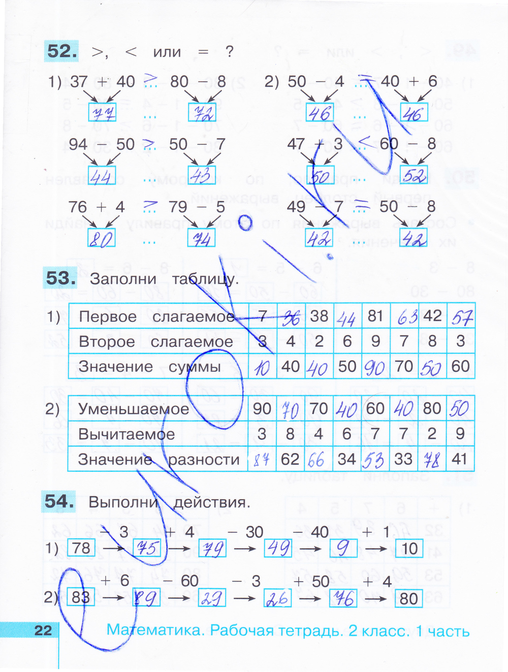 Гдз тетрадь по математике истомина часть вторая Гдз тетрадь по математике истомина часть вторая