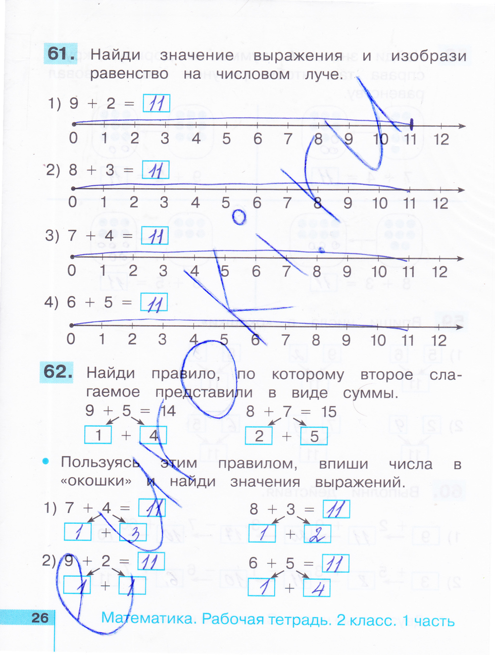 Решебник По Математики 2 Класс Истомина 2 Часть Истомина решебник 2 класс по часть математики 2