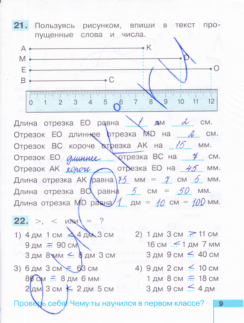 Решебник истомина тетрадь по математике 2 часть 2 решебник математике тетрадь истомина часть по