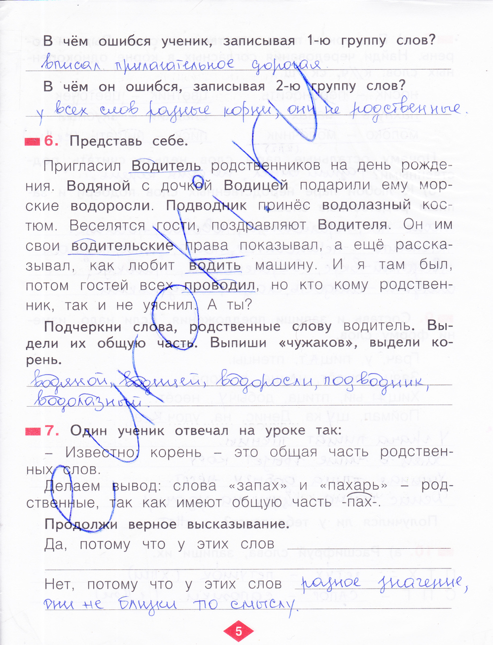 Решебник яковлев часть 1 Решебник яковлев часть 1