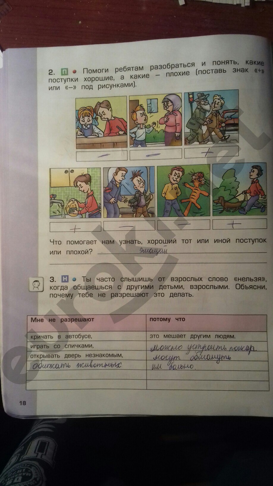 Окружающий мир 4 класс харитонова сизова стойка решебник Стойка решебник мир сизова 4 окружающий харитонова класс