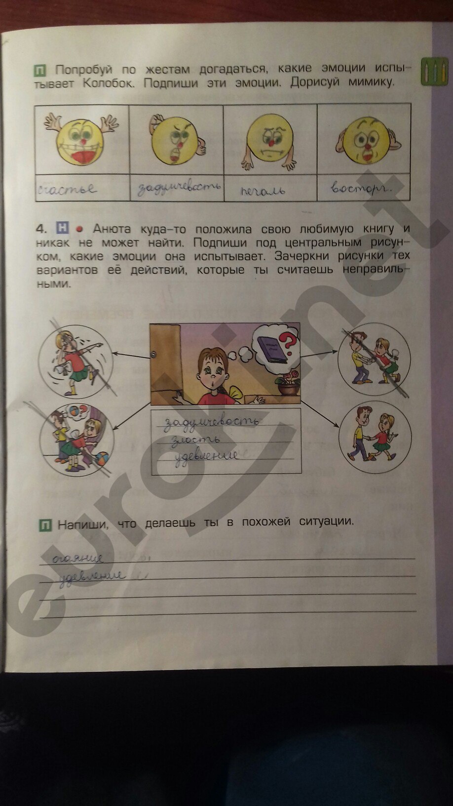 Окружающий мир решебник 4 класс рабочая харитонова окружающий мир решебник 4 класс рабочая харитонова