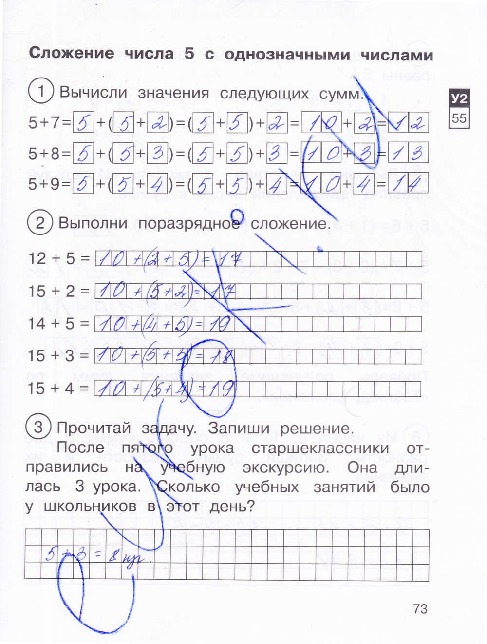Домашка.ру 1 класс захарова юдина готовые домашние задания Юдина захарова 1 задания готовые домашние класс домашка.ру